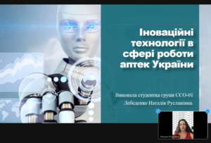 Лекція - конференція