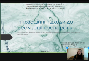 Лекція - конференція