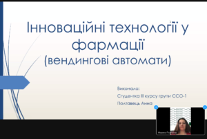 Лекція - конференція