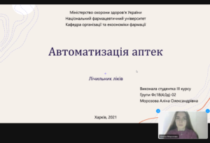 Лекція - конференція