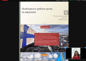 Лекція - конференція