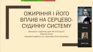 Лекція - конференція