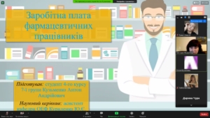 Лекція - конференція
