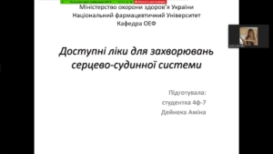 Лекція - конференція