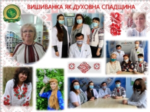 День вишиванки