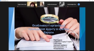 Лекція - конференція