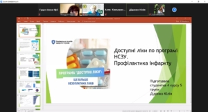 Лекція - конференція