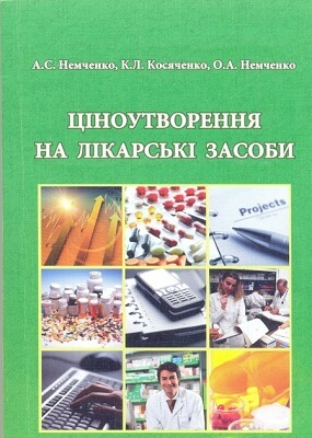 Підручники та монографії