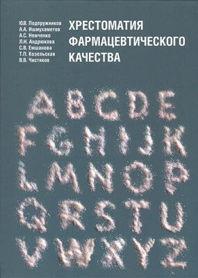 Підручники та монографії
