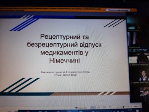 Лекції-конференції на тему «Аптечні роботи - це реальність"