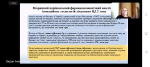 Захист кваліфікаційних робіт з оцінки медичних технологій