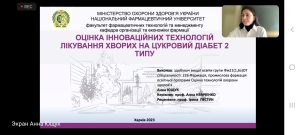 Захист кваліфікаційних робіт з оцінки медичних технологій