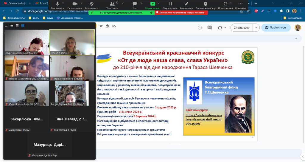 Зустріч у режимі ZOOM-конференції  куратора академічної групи здобувачів доц. Дядюн Т.В.  з групою Фм21(4,10д)-02