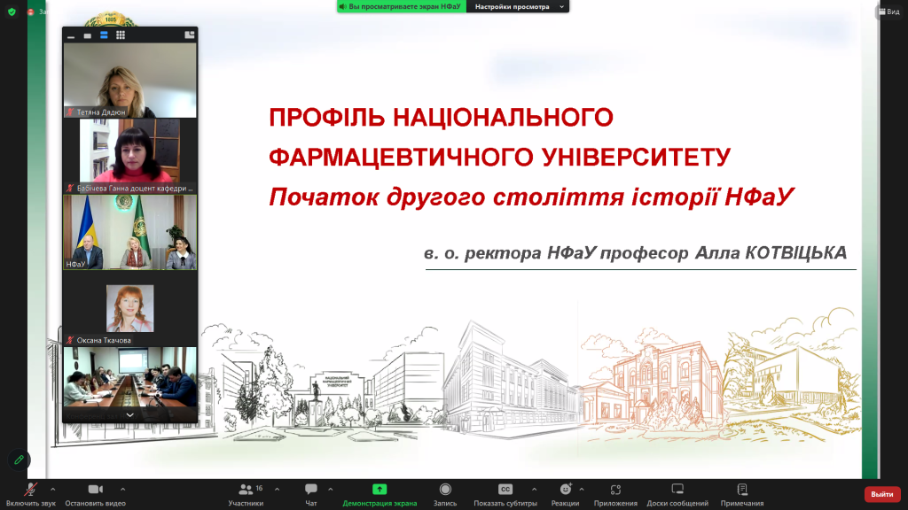 24.11.2023 підписання двосторонньої угоди про співробітництво між Комунальним закладом «Харківська обласна Мала академія наук (МАН) Харківської обласної ради» та НФаУ