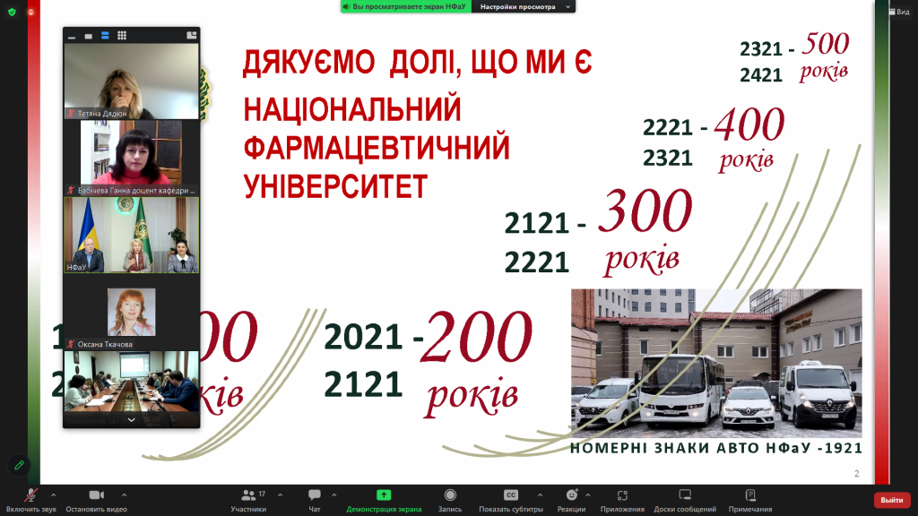 24.11.2023 підписання двосторонньої угоди про співробітництво між Комунальним закладом «Харківська обласна Мала академія наук (МАН) Харківської обласної ради» та НФаУ