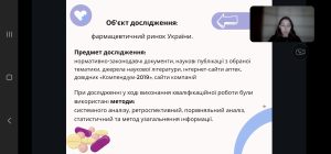 Засідання студентського наукового товариства (СНТ) в рамках реалізації другого етапу проведення ІV Всеукраїнської науково-практичної конференції з міжнародною участю «YOUTH PHARMACY SCIENCE»